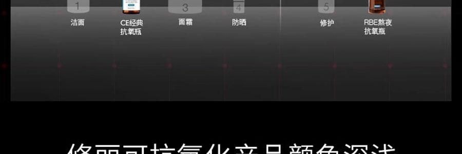 SKINCEUTICALS修丽可 CE经典抗氧瓶 维生素CE日间精华 30ml 美白细嫩 健康透亮光泽 抗老紧致 强韧屏障【光电官配 防松弛反黑】