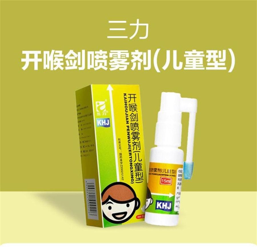 【中国直邮】 华亚优选 三力 开喉剑喷雾剂(儿童型) 30ml*1瓶/盒