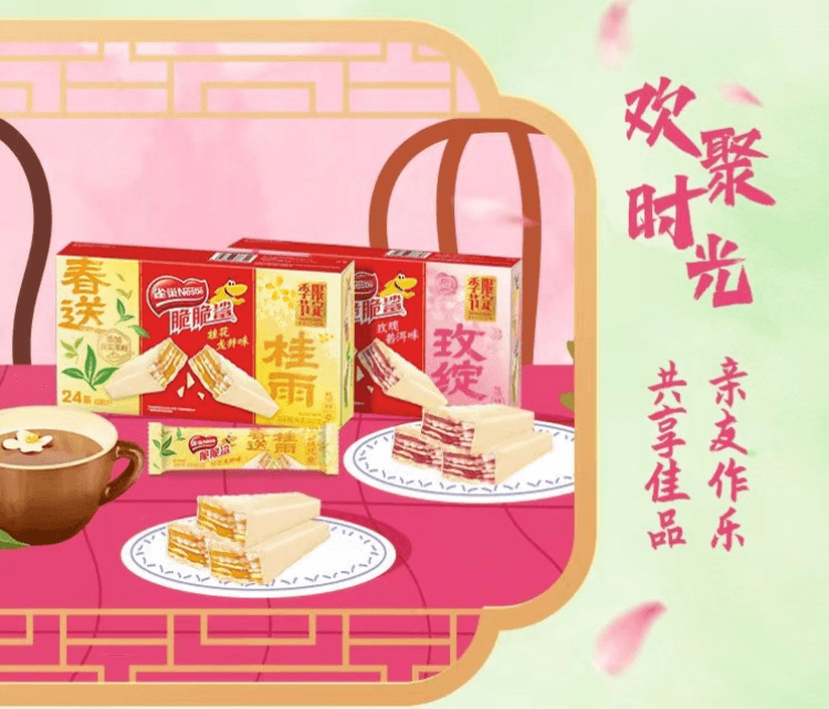 雀巢中国 脆脆鲨 季节限定 春茶口味威化 茉莉雪芽味 桂花龙井味 0反式脂肪酸 添加品质茶粉 多层夹心 口感丰富 2盒 36g+50g