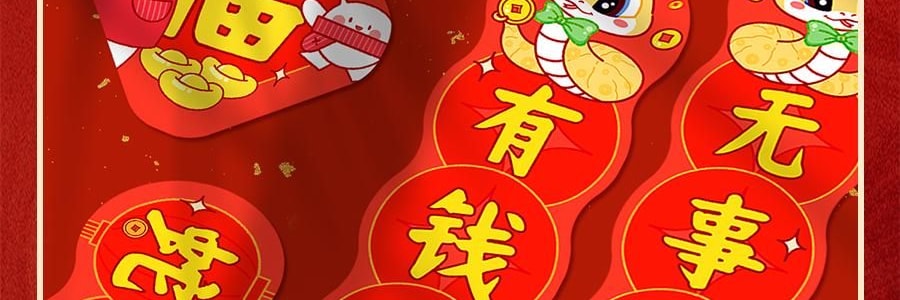 亞米 訂製春聯對聯 過年新年年貨春節 入戶門大門裝飾 福字門貼 亞米獨家設計 【2025蛇年】