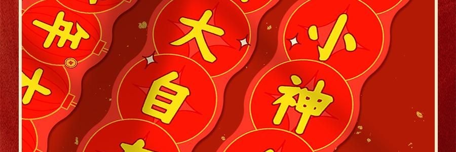 亞米 訂製春聯對聯 過年新年年貨春節 入戶門大門裝飾 福字門貼 亞米獨家設計 【2025蛇年】