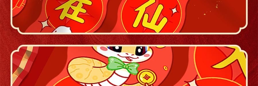 亞米 訂製春聯對聯 過年新年年貨春節 入戶門大門裝飾 福字門貼 亞米獨家設計 【2025蛇年】