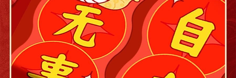 亞米 訂製春聯對聯 過年新年年貨春節 入戶門大門裝飾 福字門貼 亞米獨家設計 【2025蛇年】