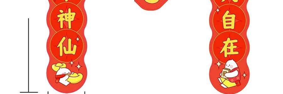 亞米 訂製春聯對聯 過年新年年貨春節 入戶門大門裝飾 福字門貼 亞米獨家設計 【2025蛇年】