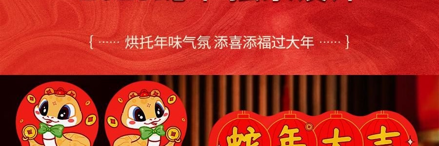 亞米 訂製春聯對聯 過年新年年貨春節 入戶門大門裝飾 福字門貼 亞米獨家設計 【2025蛇年】
