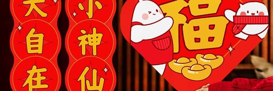 亞米 訂製春聯對聯 過年新年年貨春節 入戶門大門裝飾 福字門貼 亞米獨家設計 【2025蛇年】