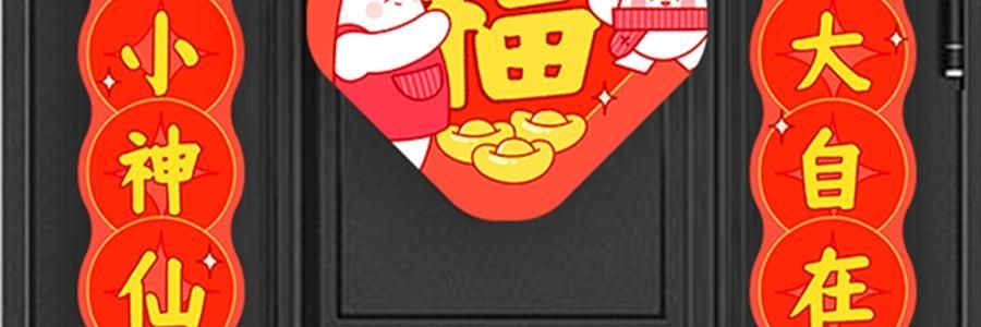 亞米 訂製春聯對聯 過年新年年貨春節 入戶門大門裝飾 福字門貼 亞米獨家設計 【2025蛇年】