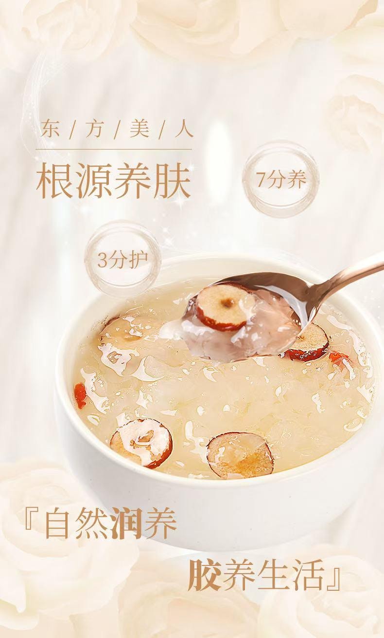 细珠妈妈 高山生态有机本草银耳 40克 一口都不将就