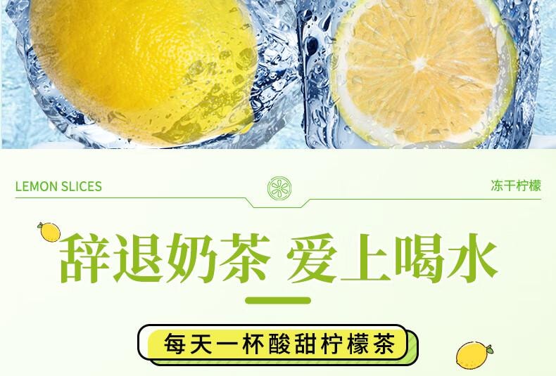 【中国直邮】 蜀风雅香 贡小主 冻干柠檬片 养生 水果茶 45片 135g