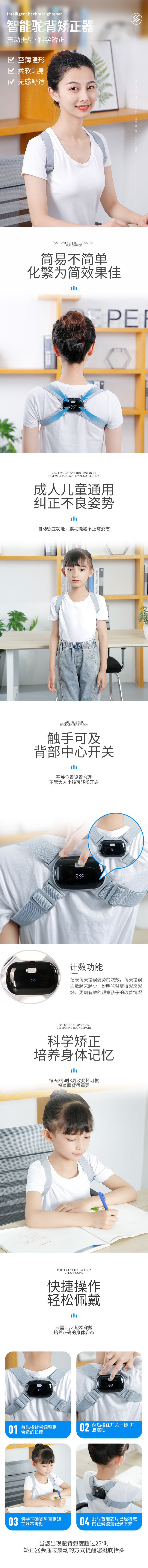 【中国直邮】柏意 智能矫正背带 防驼背矫正带 成人儿童通用 智能驼背矫正器 USB充电 灰色