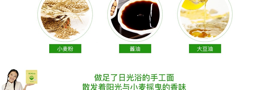 台湾KIKI食品杂货 葱油拌面 5包入 450g 舒淇推荐