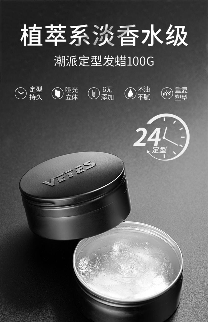 【中国直邮】 维特丝 潮派定型发蜡 男士定型清香自然蓬松发胶哑光保湿发油啫喱膏 100g/瓶