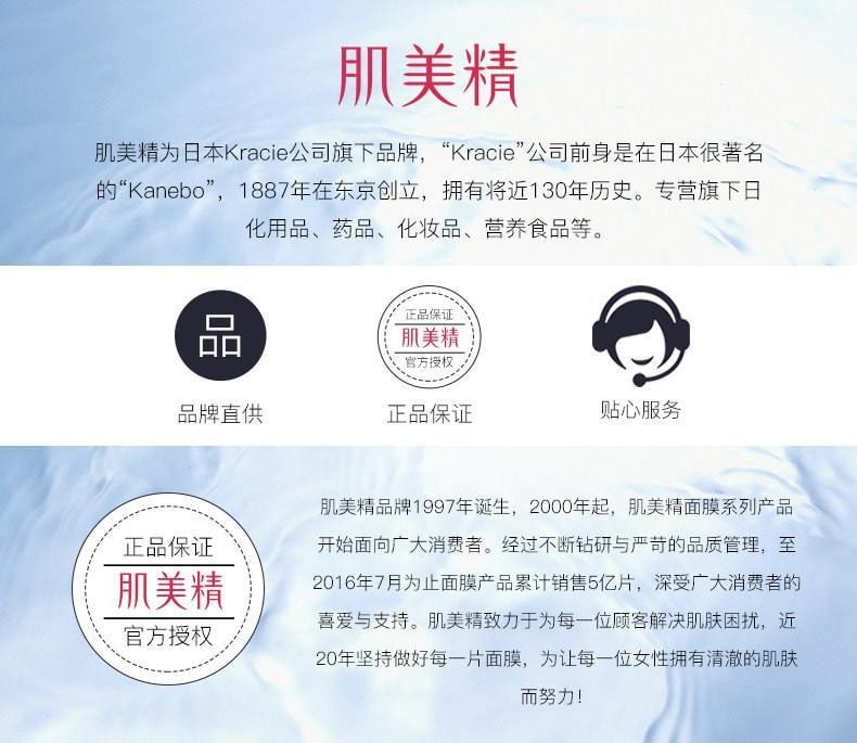 【日本直郵】 日本 KRACIE 肌美精 保濕精華眼膜 抗皺紋眼貼 淡細紋 60枚
