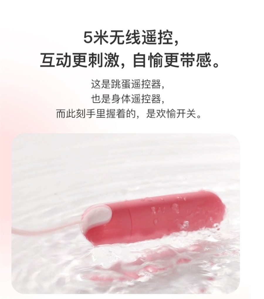 【中国直邮】网易春风 春心跳蛋 女性插入式强震静音无线高潮按摩慰器 )