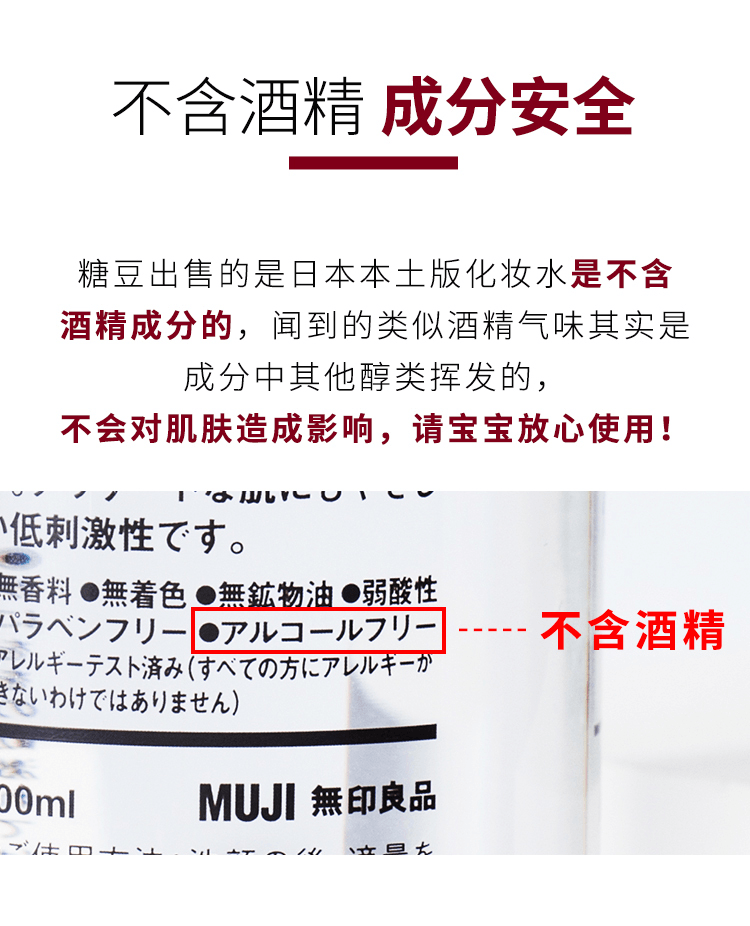 【日本直邮】 日本 MUJI无印良品 敏感肌肤 清爽型化妆水 300ml