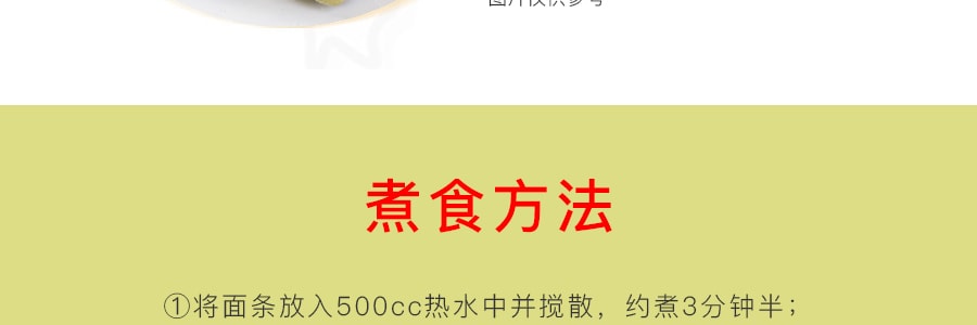 台灣五木 菠菜刀削麵 650g