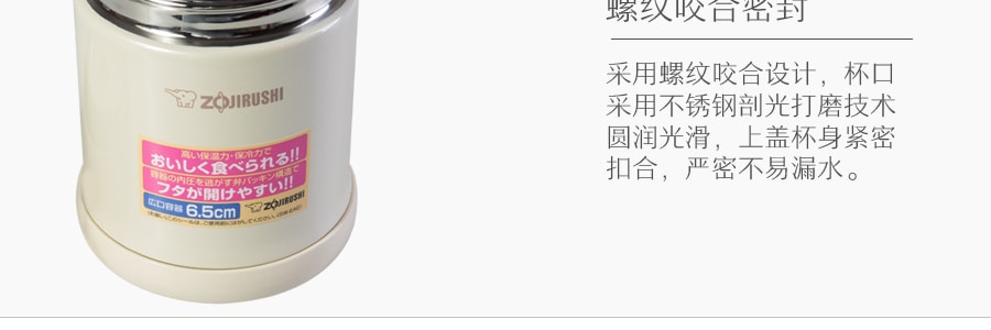 日本ZOJIRUSHI象印 不锈钢真空保冷保温焖烧杯 #奶油白 350ml SW-EAE35CC