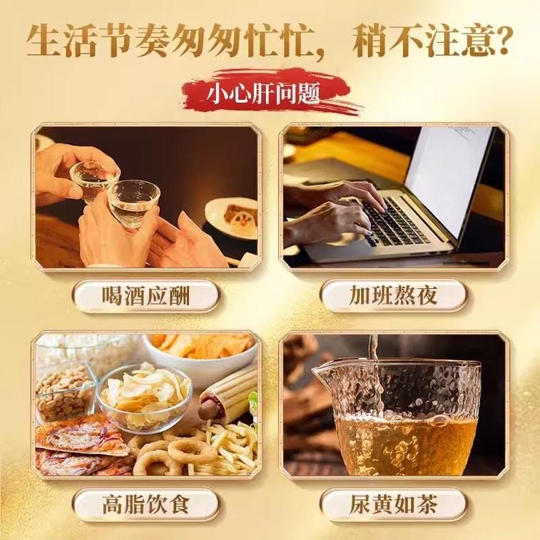 【中國直郵】 北京同仁堂 熊膽粉 清熱平肝明目熊膽粉膠囊 7瓶/盒
