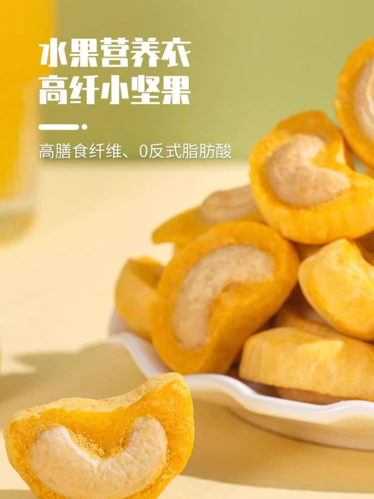 【中国直邮】冻干芒果腰果 40g/3包 芒果干 水果干 腰果仁 办公室解馋小零食