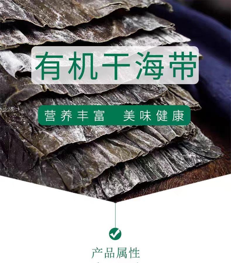 Organic dried kelp 500g