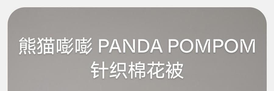 THE BEAST野獸派 家居熊貓嘭嘭針織棉被 春秋被加厚保暖冬被 200x230cm