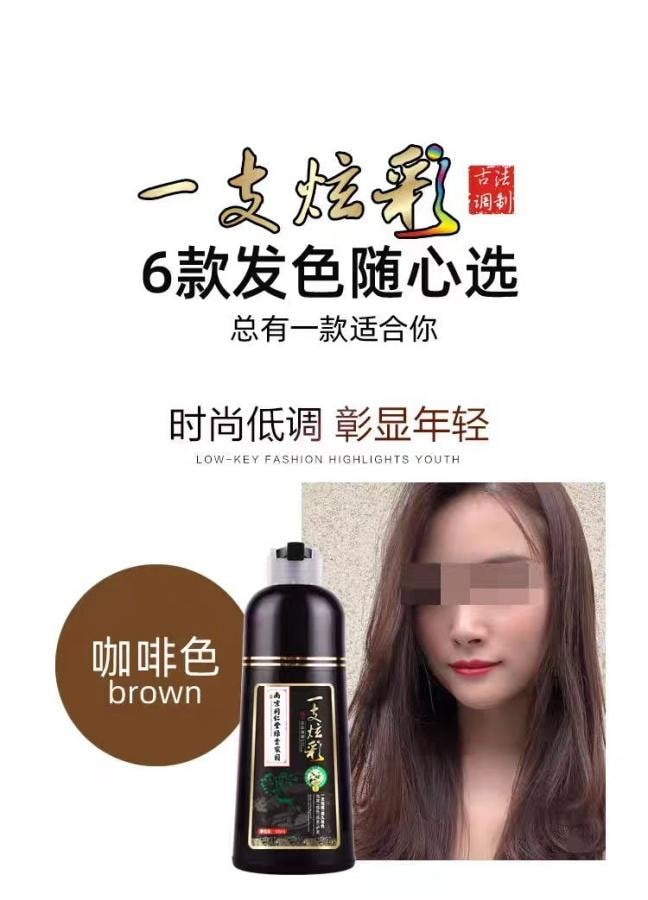 【中国直邮】 南京同仁堂 绿金家园一支炫彩染发剂500ml咖啡色 1瓶装 植物染护不沾头皮 国货精品
