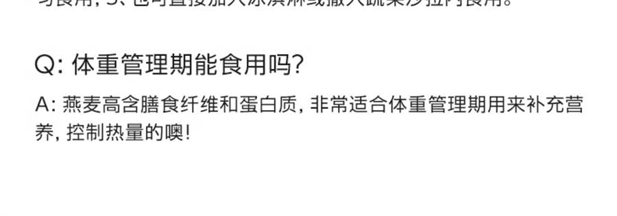 【中國直郵】 谷本日記 巴旦木黑巧味燕麥片 營養代餐水果堅果減低早晚餐脂即食麥片210g/袋