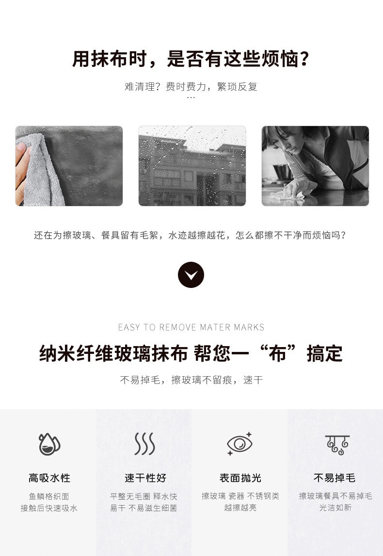 【中國直郵】北歐歐慕 魚鱗格魚紋抹布吸水 混合三色款