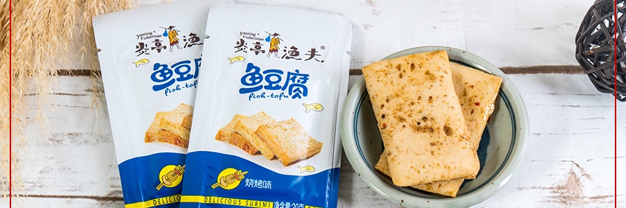 炎亭漁夫 魚豆腐 烤肉口味 20包入 400g