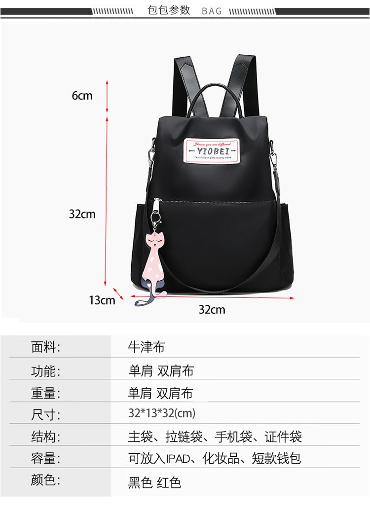 中國 奢笛熊 新款混搭時尚牛津布休閒女士旅行包背包 黑色