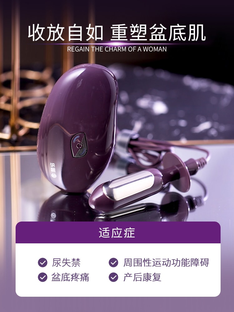【中国直邮】乐普ER盆底肌修复仪凯格尔训练器  红色