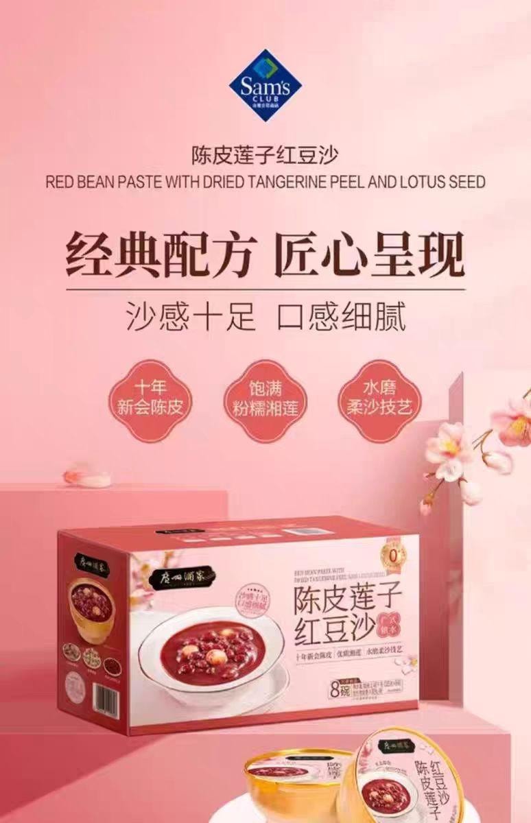 Tangerine Peel Lotus Seed Red Bean Soup Instant Breakfast Substitute Instant Congee Nutrition Instant Tonic 160g