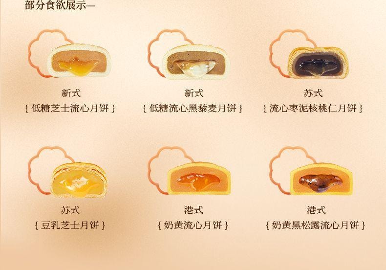 【中国直邮】 臻味坊 鲜品宝礼中秋月饼礼盒  1.054kg  中秋节送礼长辈高级伴手礼