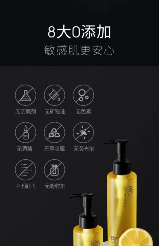 【中国直邮】 儒意 植物黑茶卸妆油洁颜油 以油卸妆养卸二合一 清洁温和不刺激眼唇脸部去黑头卸妆水185ml