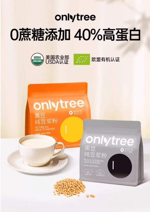 Onlytree 0糖添加黑豆纯豆浆粉高蛋白冲剂20g*10袋