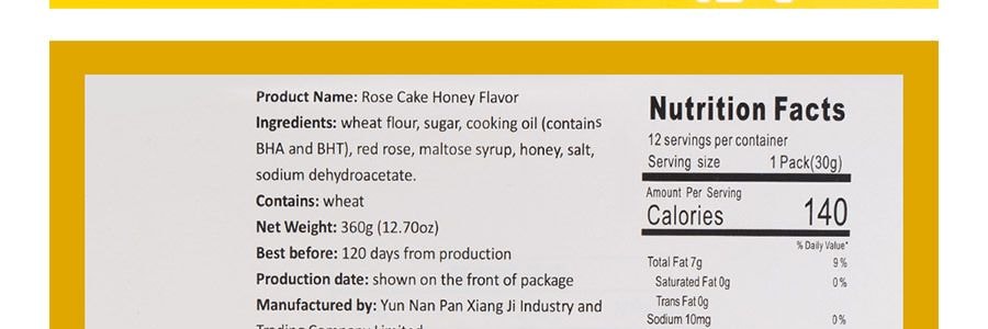 潘祥記 蜂蜜玫瑰花餅 12枚入 360g 雲南老字號【年貨禮盒】