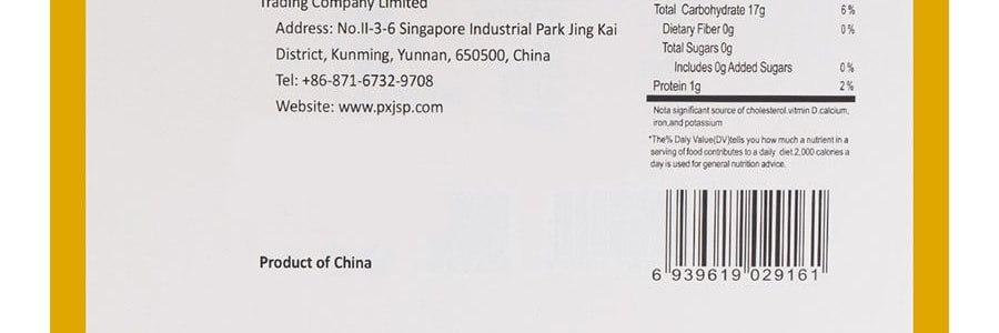 潘祥記 蜂蜜玫瑰花餅 12枚入 360g 雲南老字號【年貨禮盒】