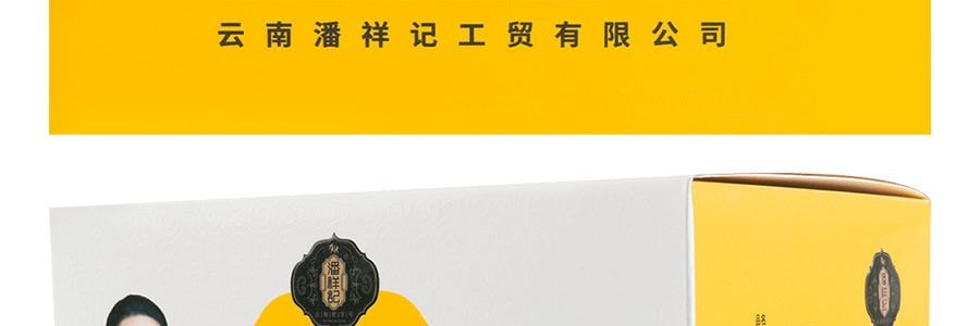 潘祥記 蜂蜜玫瑰花餅 12枚入 360g 雲南老字號【年貨禮盒】