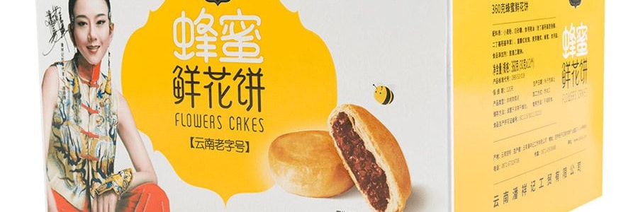 潘祥記 蜂蜜玫瑰花餅 12枚入 360g 雲南老字號【年貨禮盒】