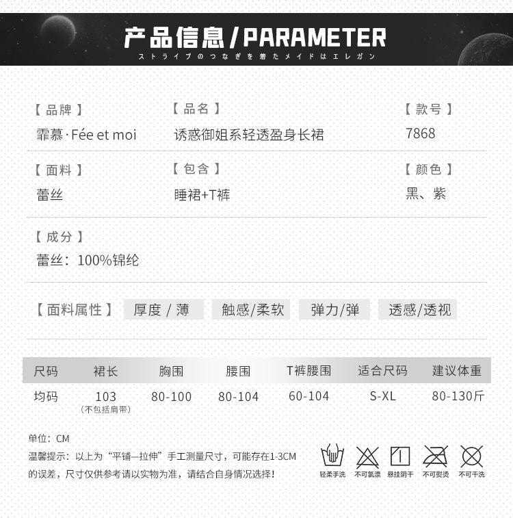 【中国直邮】 霏慕 蕾丝透视诱惑御姐系轻透吊带长裙免脱情趣内衣性感 纯欲