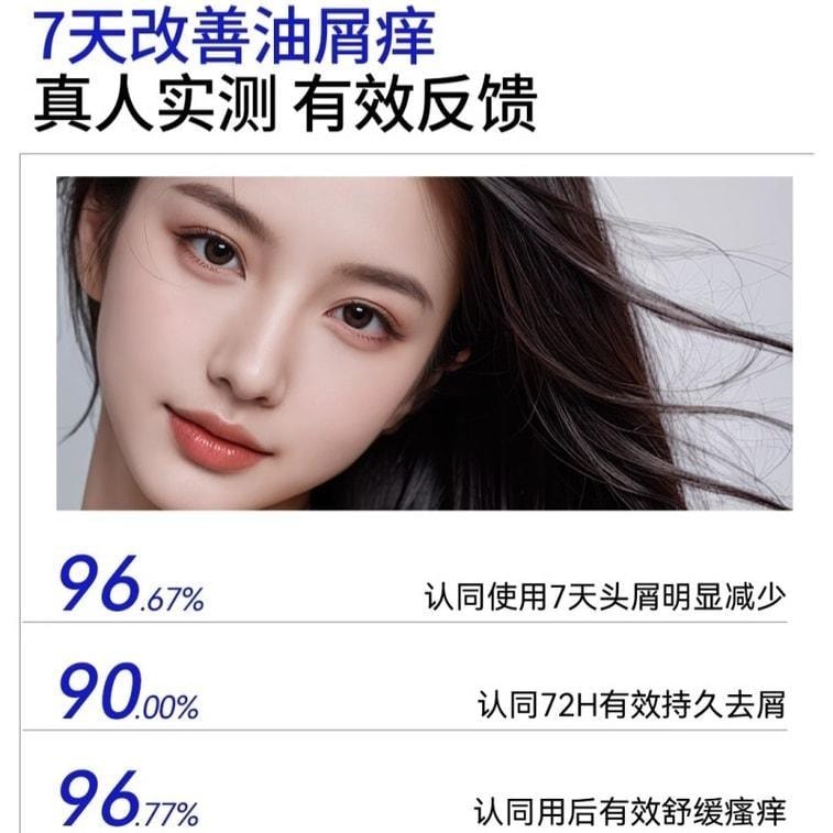 【中国直邮】 EHD 二硫化硒 控油去屑洗发水 毛囊清洁蓬松洗头露膏男女 400ml/瓶