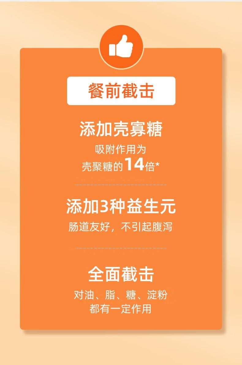 维特健灵 餐前截击 减肥油脂碳水阻断代餐【大餐救星】控糖嗨吃身体肥重 14包/盒 90g