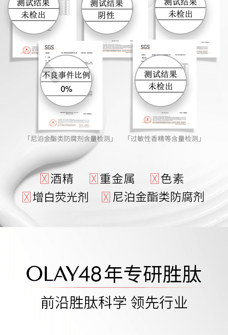 【中國直郵】美國 OLAY 玉蘭油大紅瓶精華水 抗老抗皺緊緻補水保濕爽膚水 150ml/瓶(大紅瓶水)