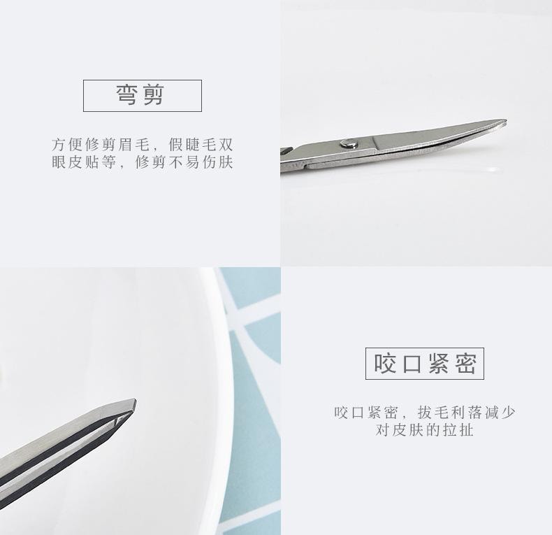 瑪莉安 【官方授權旗艦店】 不鏽鋼美容剪和眉夾組合套裝 拔毛剪假睫毛雙眼皮貼 好幫手