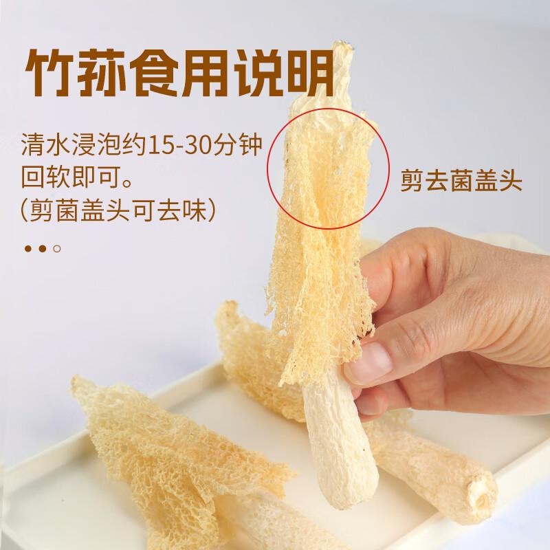 【中國直郵】 鮮窩窩 竹蓀30g 竹笙乾貨菌菇湯包火鍋食材燉湯煲湯 福建特產