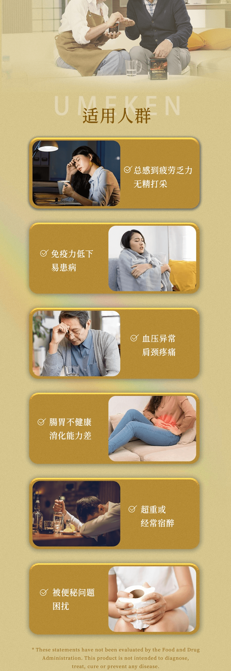 日本 UMEKEN 酵素丸【升级版】370g 【🌿古法匠心制丸 × 巴西原始森林取材】【匠心制丸×发酵科技🧪】【 轻体排毒💨通便养肤】