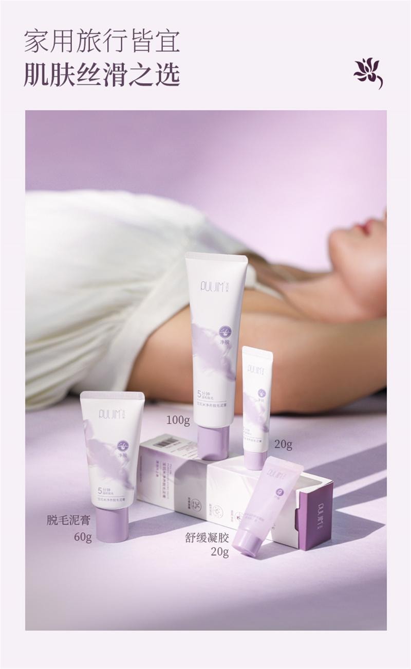 【中国直邮】  宝玑米 脱毛膏全身可用温和不刺激脱毛膏女腋下不留黑点 100g/支
