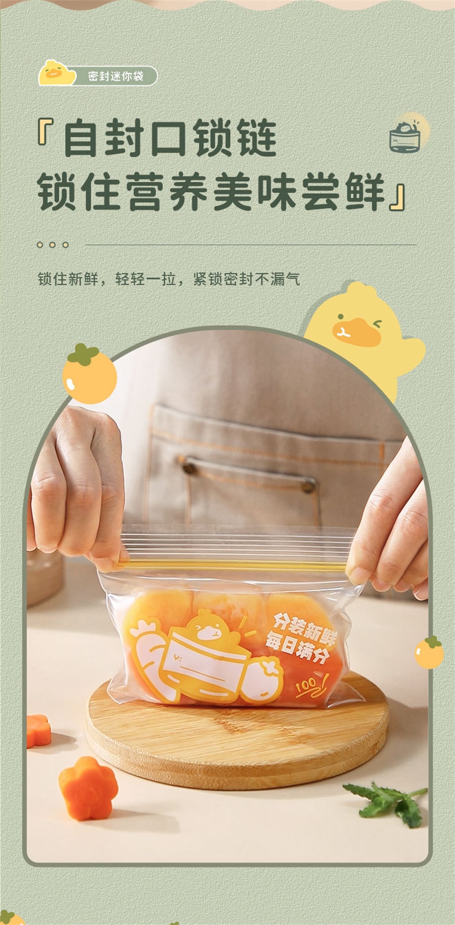 【中國直郵】親太太 寶寶輔食分裝袋食品級密封袋收納儲存袋36個小保鮮袋 夏日黃S