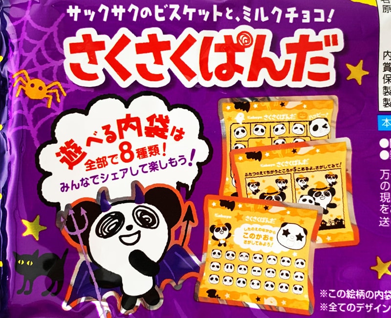 【日本直邮】 日本KABAYA 熊猫形状巧克力夹心饼干 万圣节限定包装 6袋装
