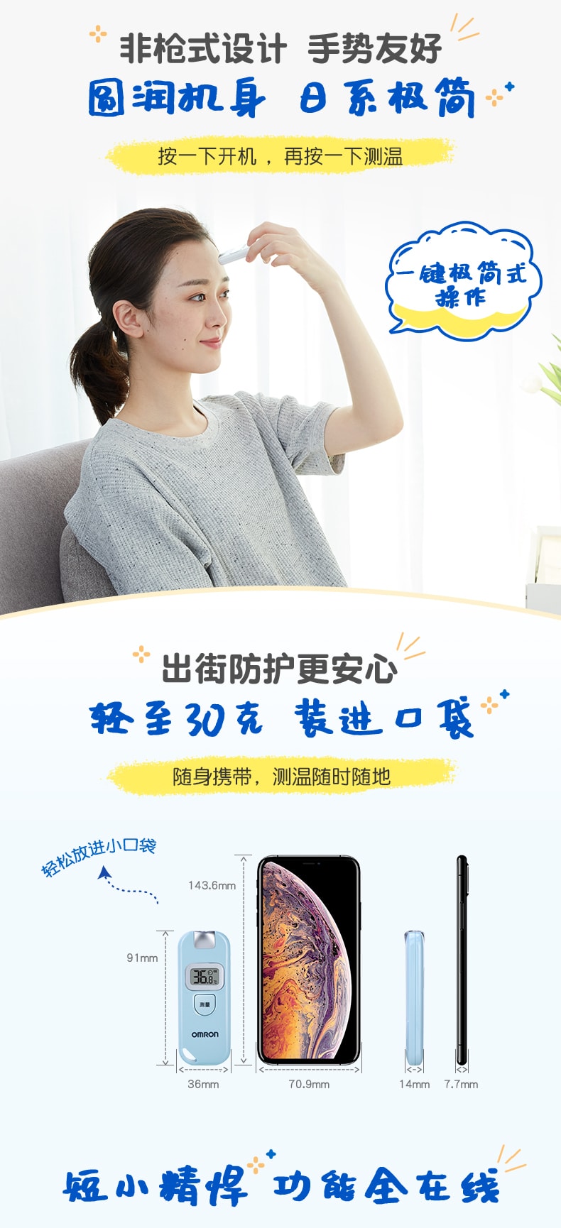 【中国直邮】欧姆龙    家用婴儿红外线额温枪MC-730  蓝色
